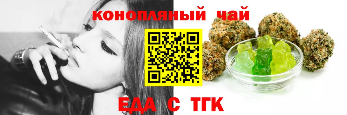 Печенье с ТГК конопля  Вход с VPN  Среднеуральск 