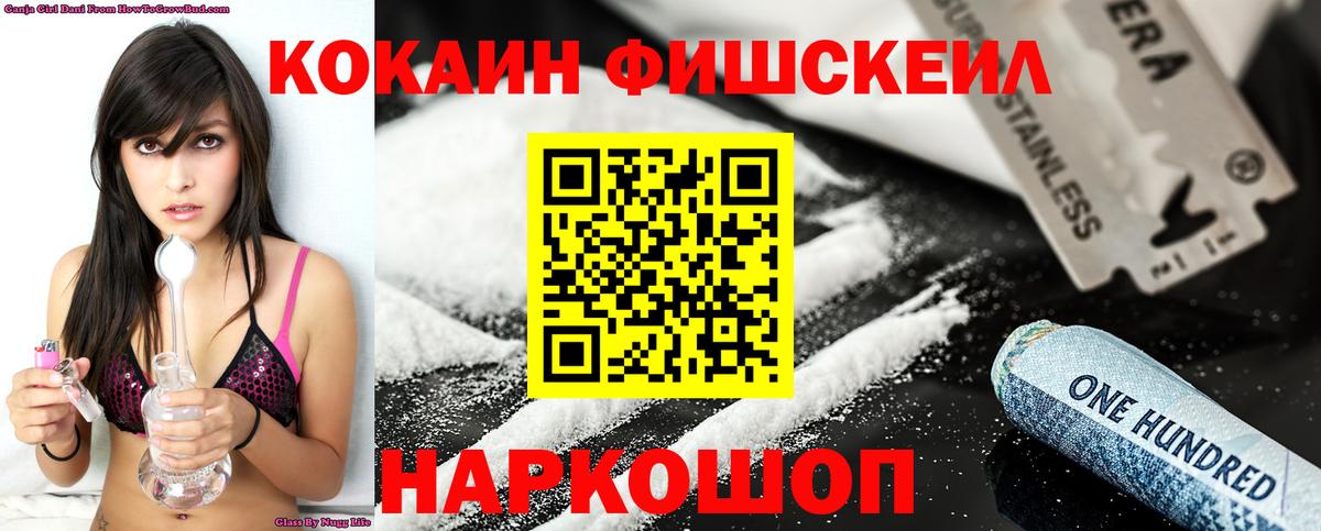 КОКАИН Columbia  COCAIN  Кокаин FishScale  как найти закладки  Вход с VPN  Среднеуральск 