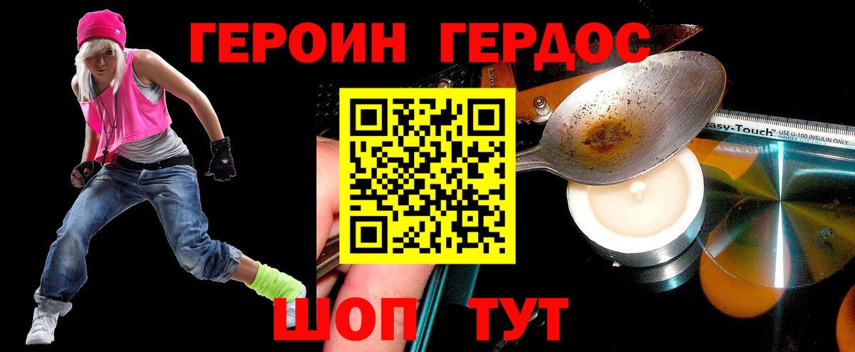Героин гречка  Героин  Среднеуральск  Вход с VPN 