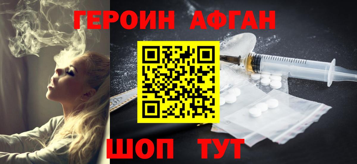 ГЕРОИН белый Среднеуральск