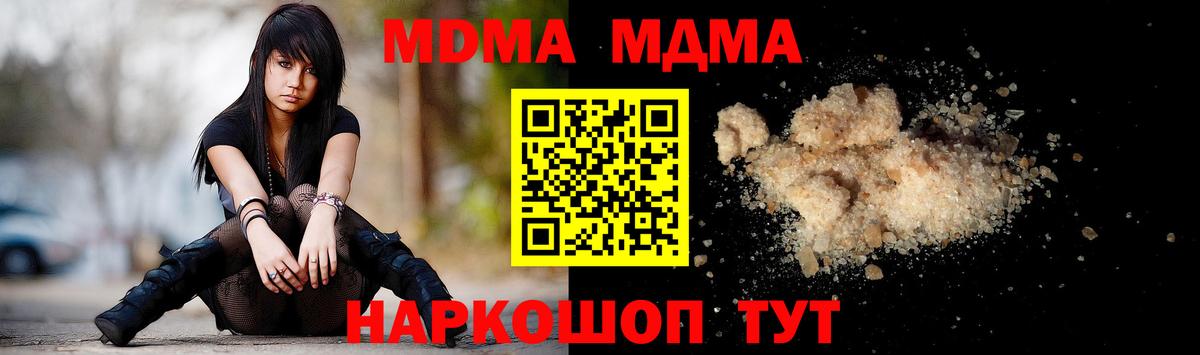 Среднеуральск  MDMA молли  Вход с VPN 