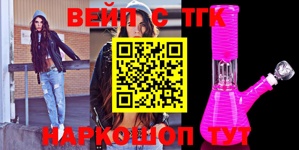 Дистиллят ТГК жижа  Вход с VPN  Среднеуральск 