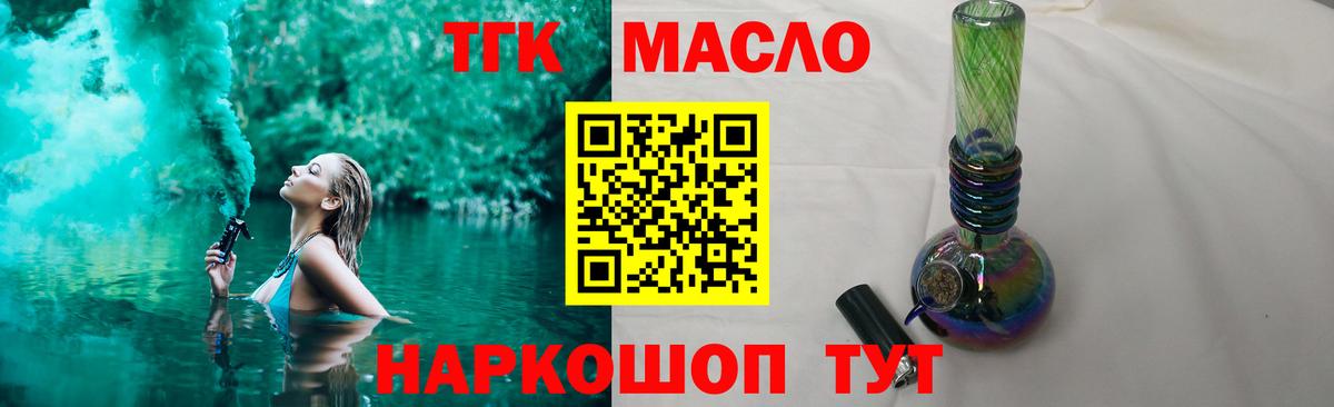 Дистиллят ТГК THC oil Среднеуральск